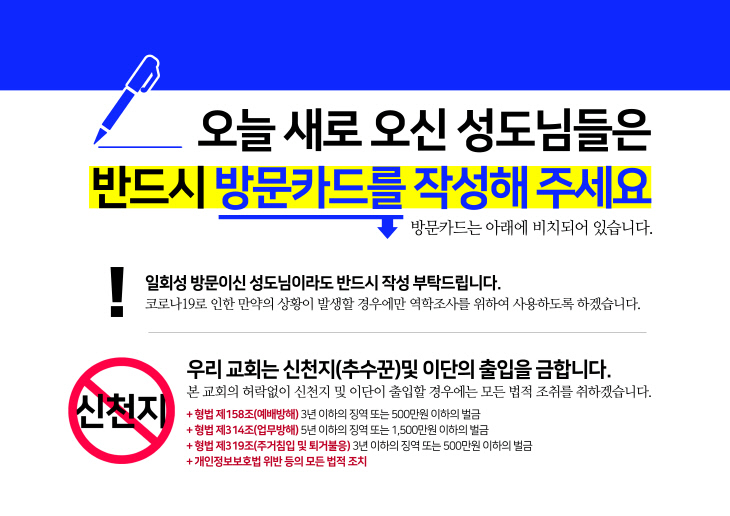 한국기독공보